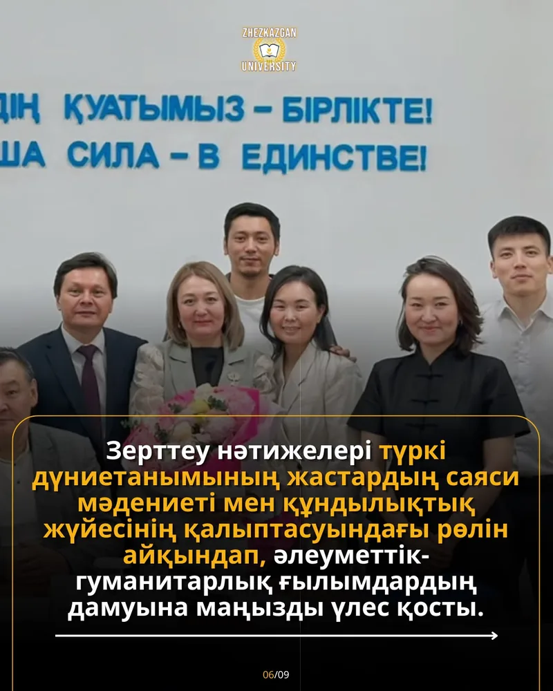 Алтайбаева Аяулым Нұрболдиевна PhD дәрежесін сәтті қорғады — 6